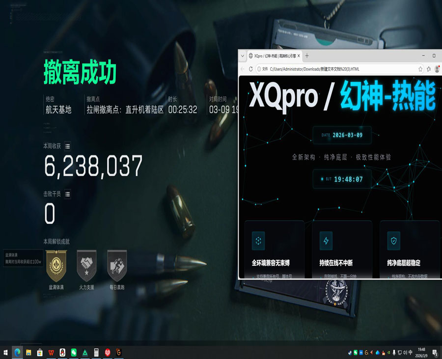 三角洲大牛辅助透视自瞄效果