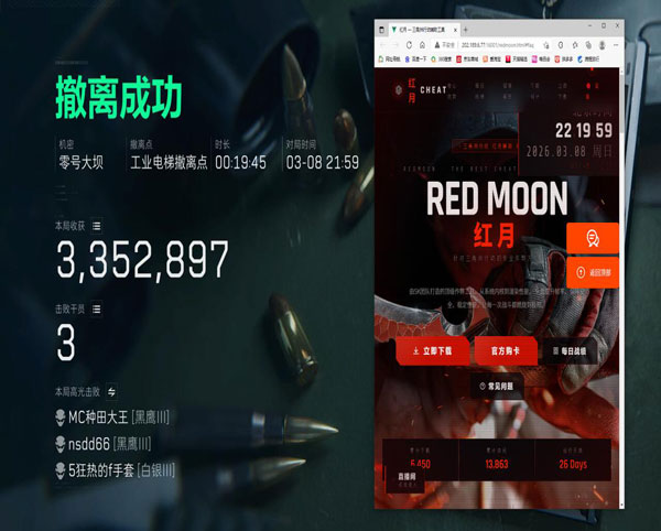 三角洲大牛辅助软件效果